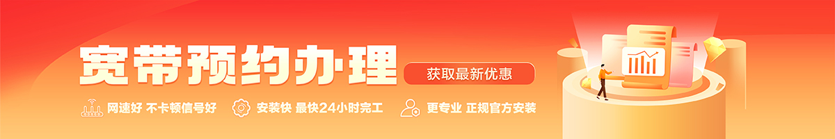 方正宽带办理安装 方正宽带在线办理入口